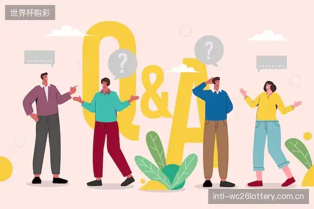 直播观看流程FAQ